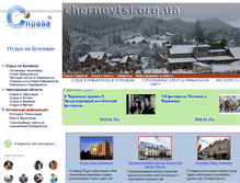 Tablet Screenshot of chernovtsi.org.ua